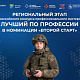 Конкурс профмастерства среди участников СВО пройдет в Нижегородской области